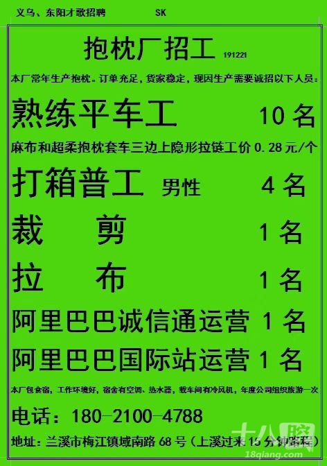 国企公开招聘10人
