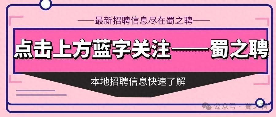 招聘信息_招聘信息发布_招聘信息发布文案