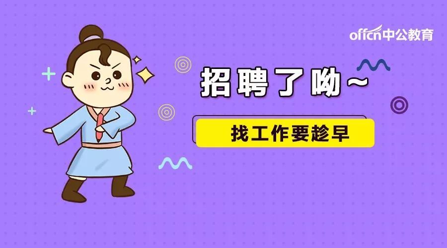 招聘_招聘网_招聘58同城找工作