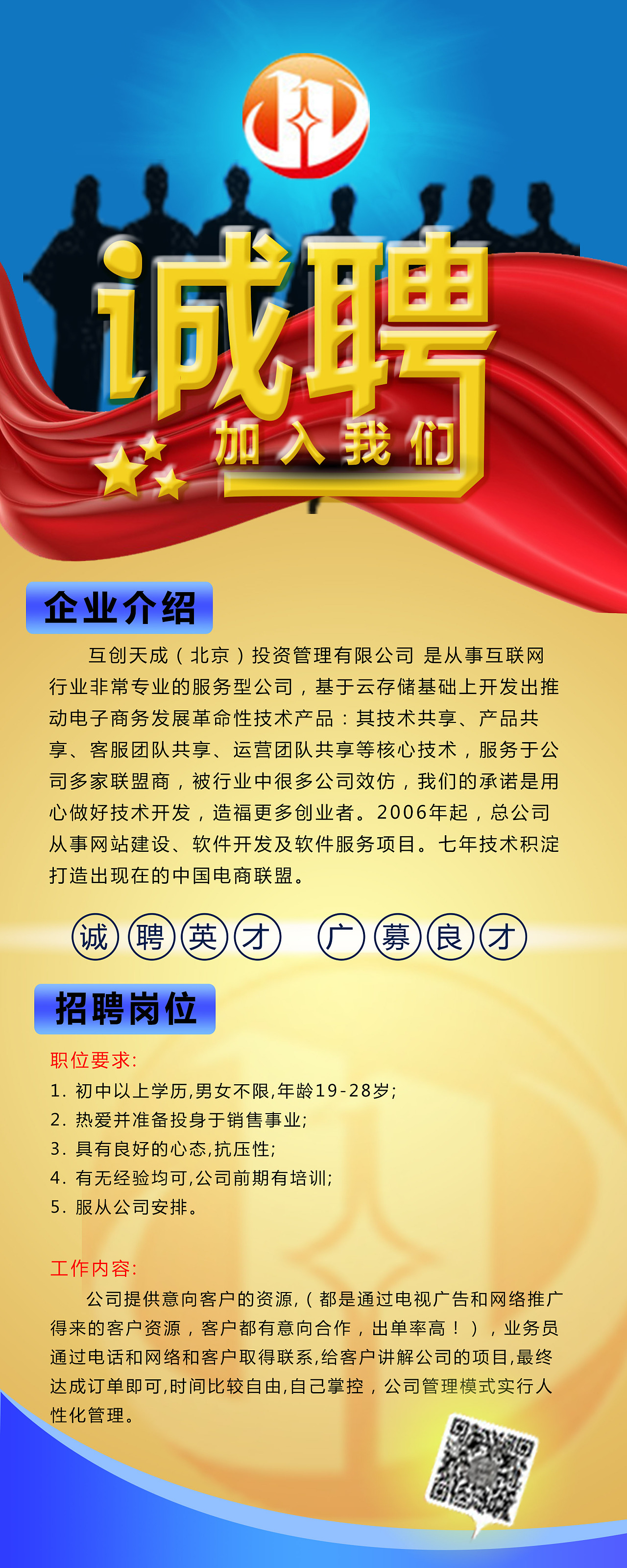 德保招工信息最新招聘！大量施工员岗位，想做的点进来~