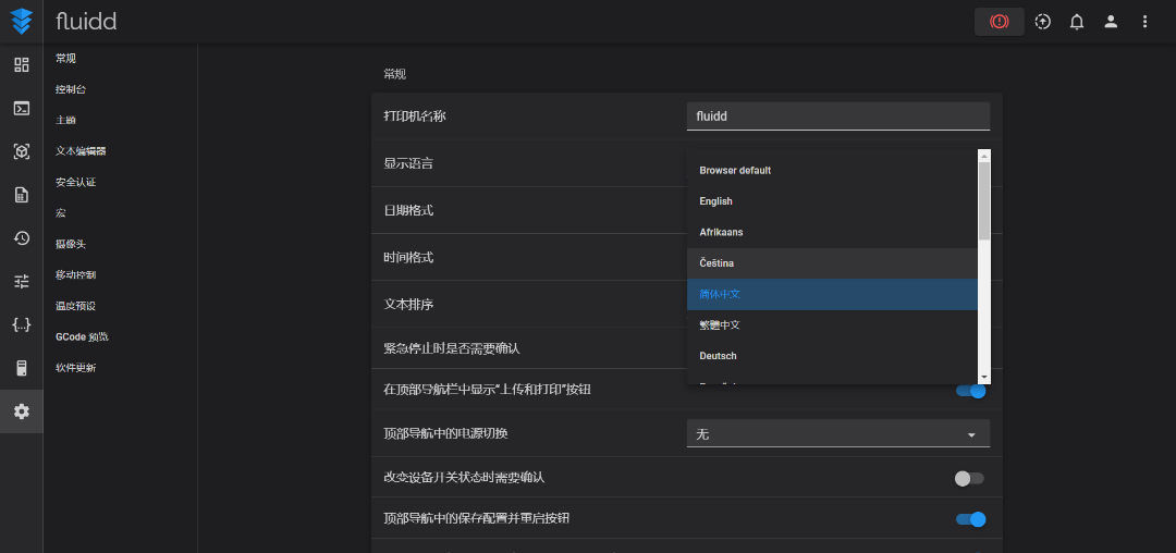 教学3d打印机_3d打印机软件教程_3d打印机常用软件