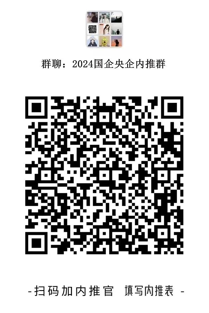 中国寺庙2024招聘公告（新出岗位）