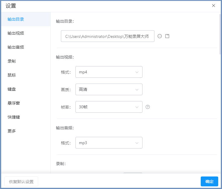 桌面视频录像软件_视频录像桌面软件有哪些_视频录像桌面软件哪个好