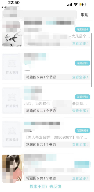 iphone小说软件免费_苹果手机免费小说软件_小说免费ios