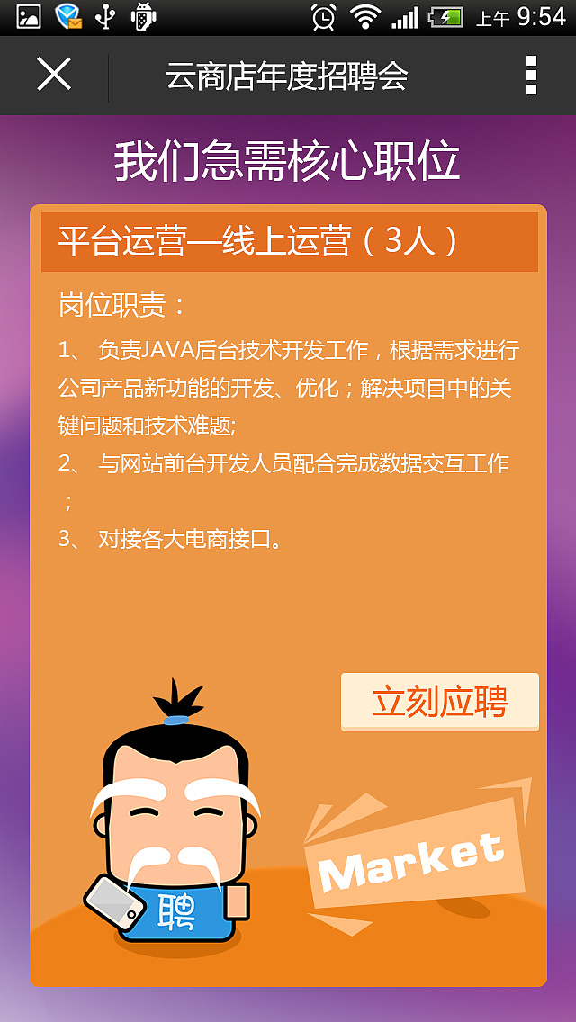 招聘_招聘网_招聘会