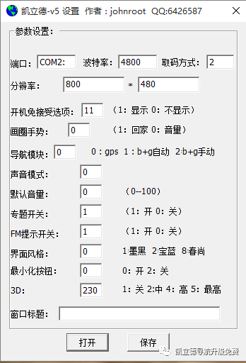 下载凯立德导航软件_凯立德导航说找不到导航软件_凯立德导航安装包