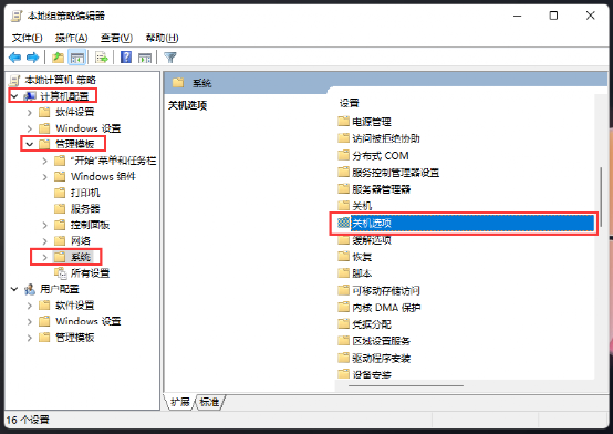 快速关机软件_关机快捷软件_关机快捷键下载