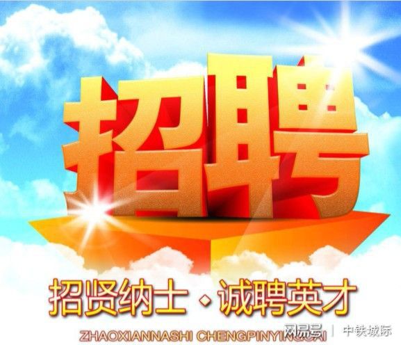 招聘信息_招聘信息发布_招聘信息2024