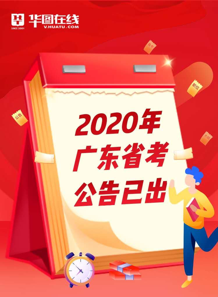 2024年中共甘肃省委统战部事业单位招聘公告