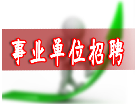 招聘信息最新招聘2024_招聘信息_招聘信息发布