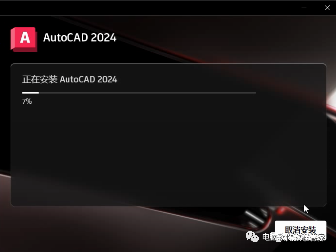 autocad教程下载_auto cad 2024软件教程pdf版下载_autocad免费教程下载