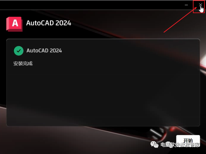 auto cad 2024软件教程pdf版下载_autocad免费教程下载_autocad教程下载