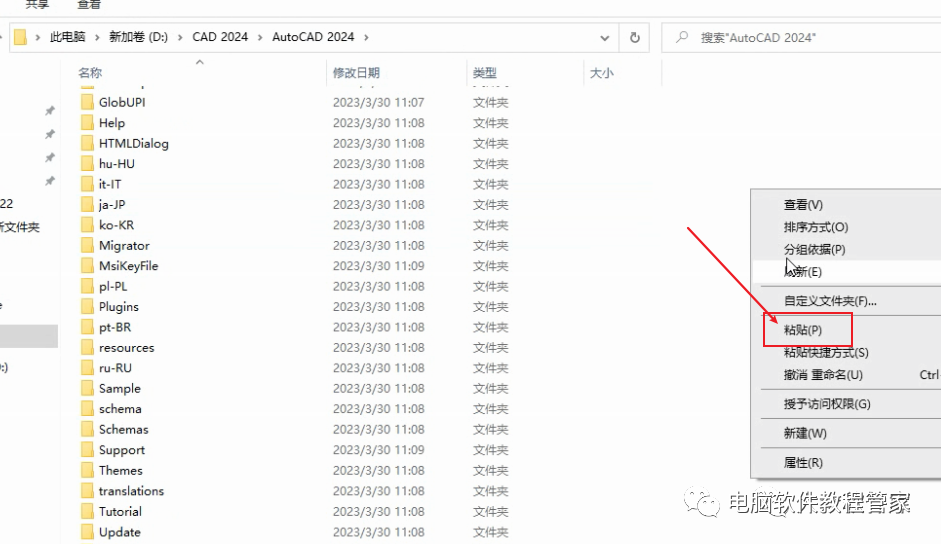 autocad教程下载_autocad免费教程下载_auto cad 2024软件教程pdf版下载