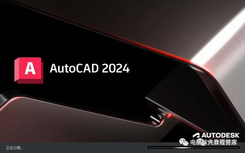 autocad教程下载_auto cad 2024软件教程pdf版下载_autocad免费教程下载