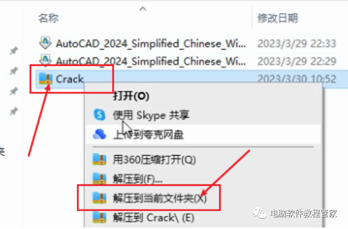 autocad教程下载_auto cad 2024软件教程pdf版下载_autocad免费教程下载