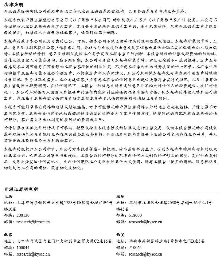 中信建投：供需两端改善催生2023年负债高景气(图13)