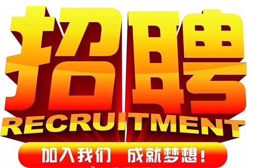 147个事业编！南海公开招聘→