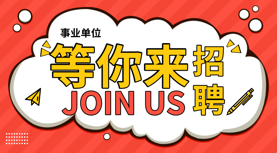 招聘3月17日_招聘_招聘58同城找工作