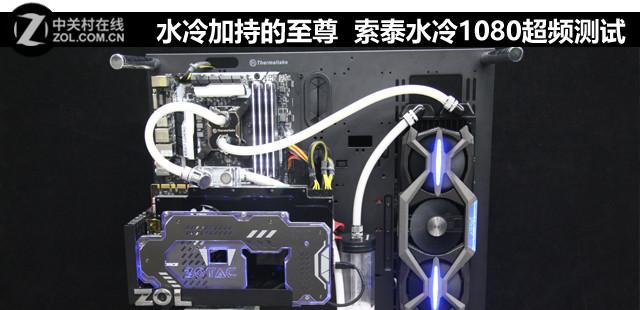 华硕超频软件好用吗_华硕超频软件怎么用_华硕gtx1080超频软件