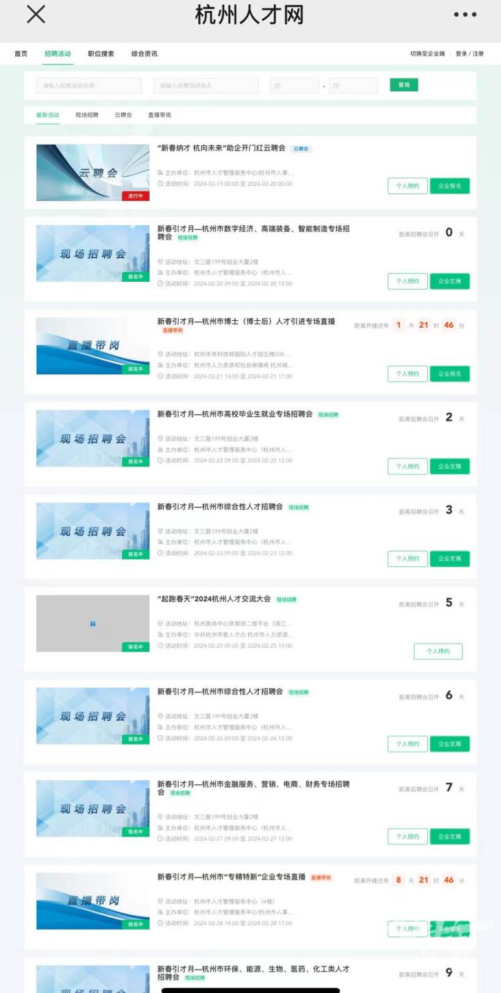 主播招聘平台_主播招聘_主播招聘信息