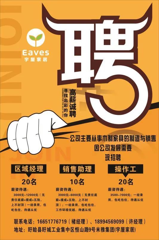 淮安区人社局吹响用工招聘“冲锋号”