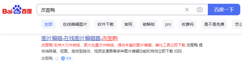 修改图片软件哪个好_修改图片最好的软件_修改图片软件好用吗