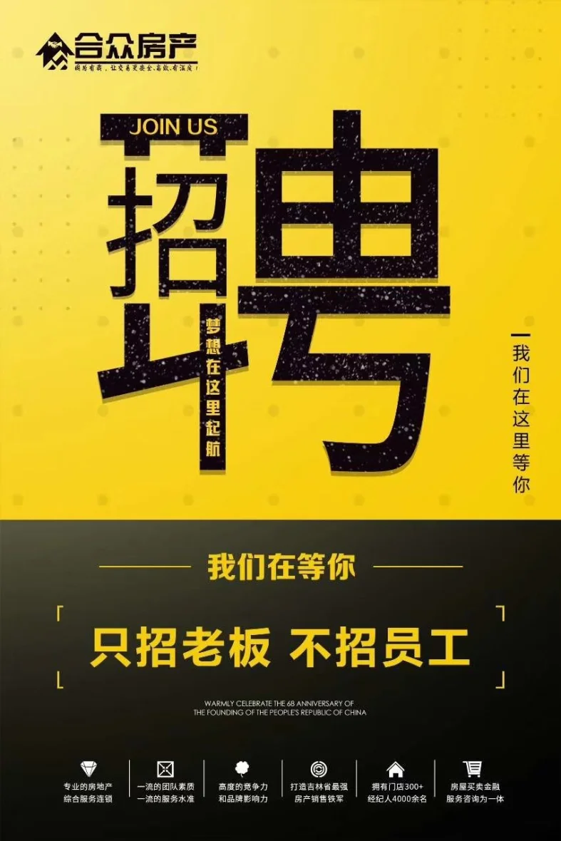 招聘！111所学校