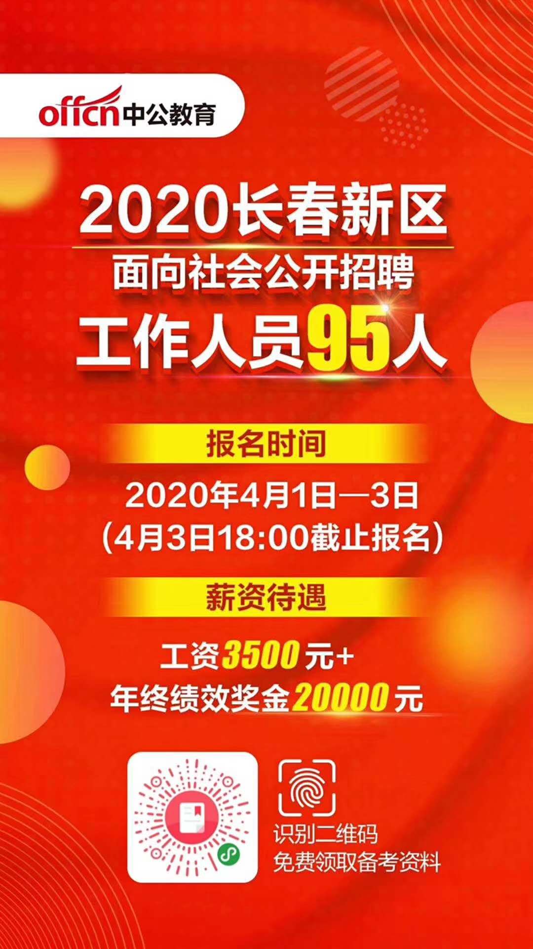 广饶招聘6月招聘司机_招聘_营口人才网招聘招聘