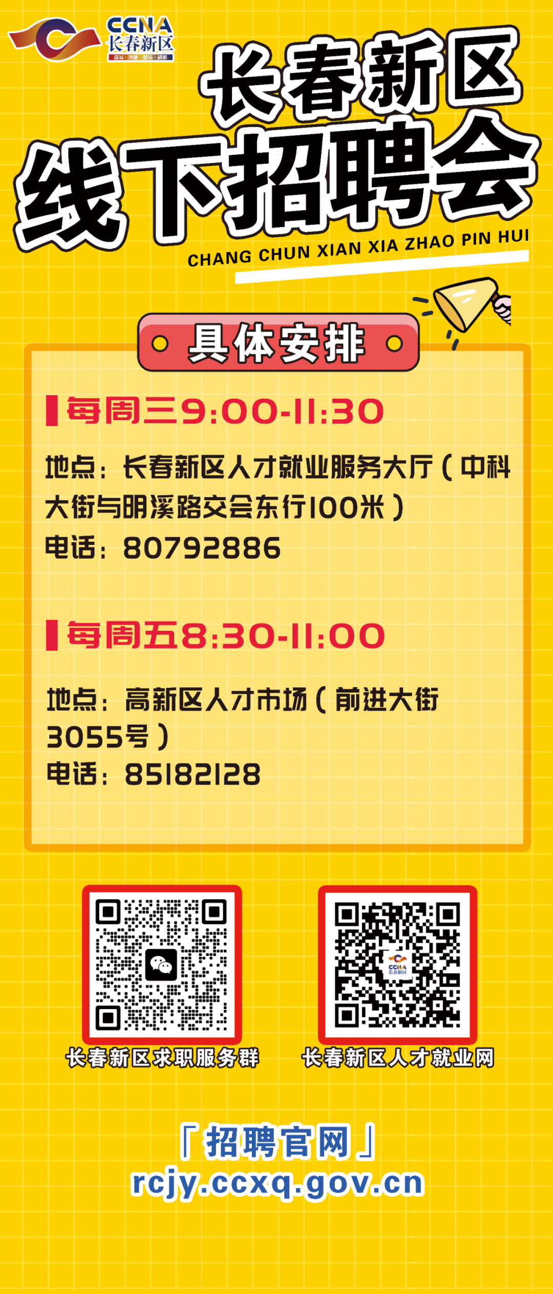 营口人才网招聘招聘_招聘_广饶招聘6月招聘司机