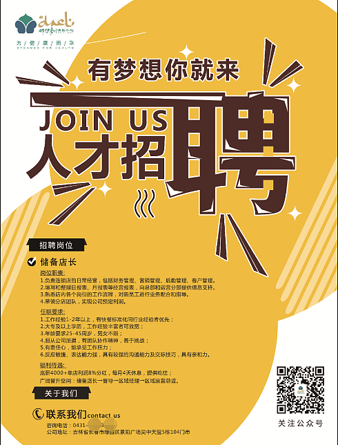 招聘_广饶招聘6月招聘司机_营口人才网招聘招聘