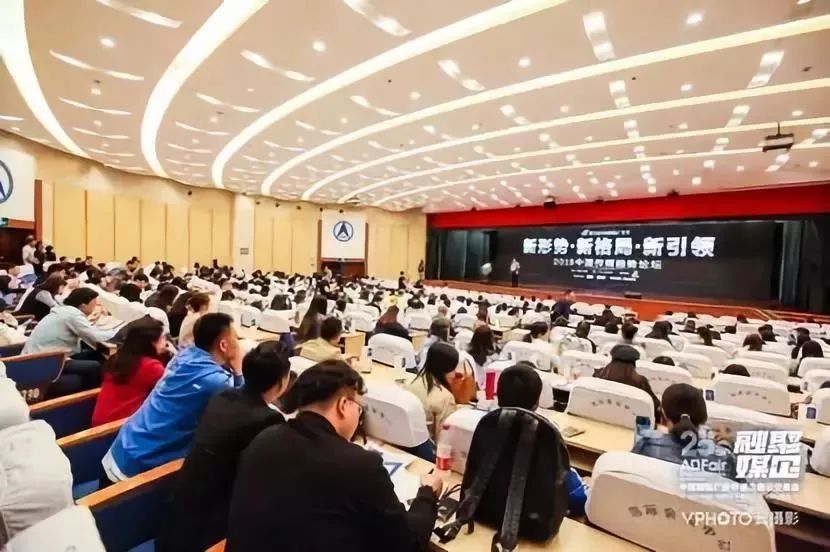 中国传媒趋势论坛在第25届中国国际广告节开幕
