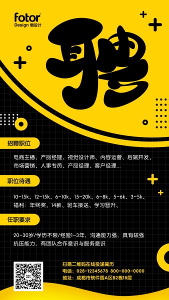 招工 公开招聘83人！全部进编！