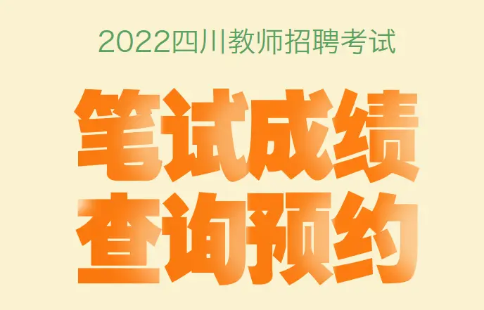 招聘公告