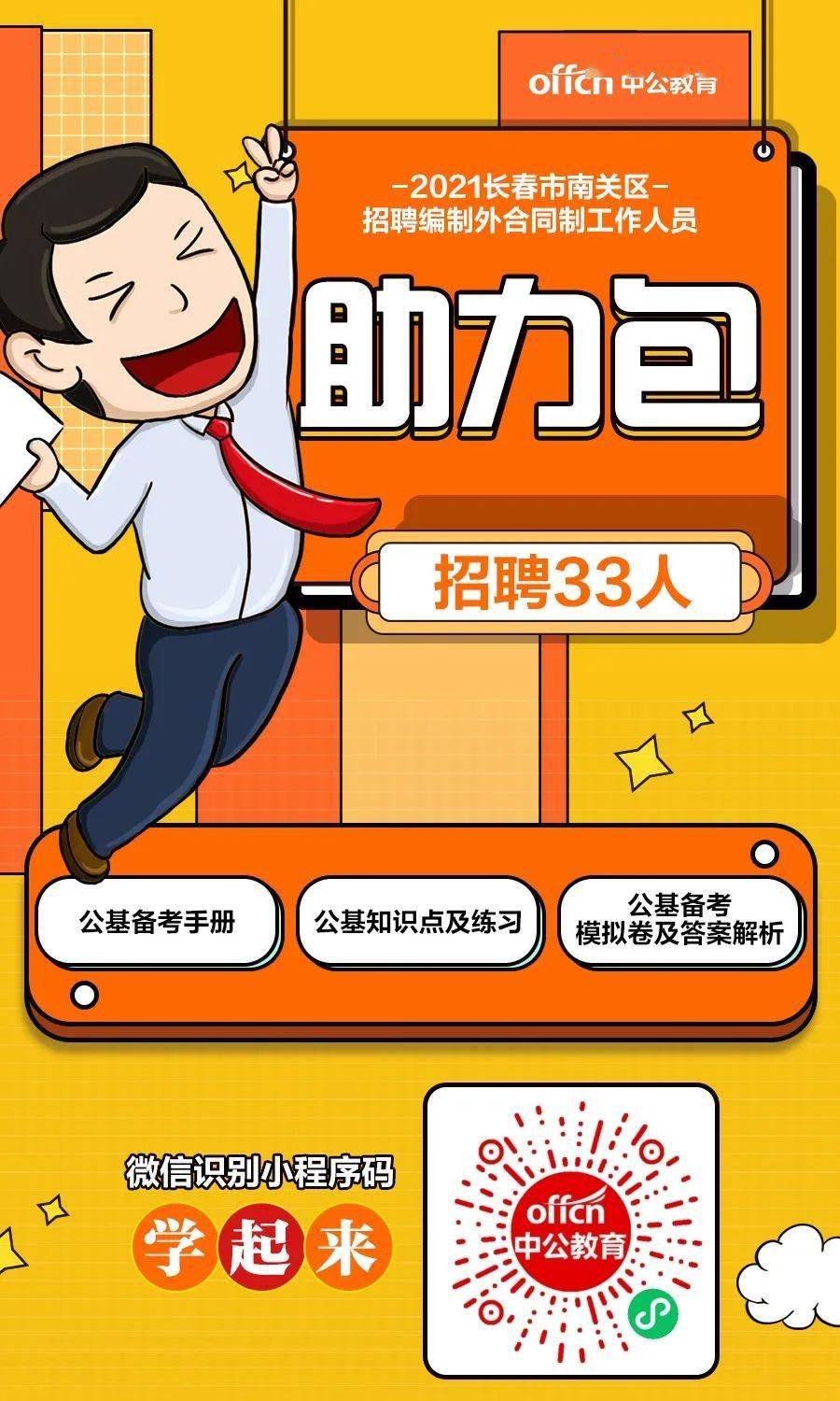 招聘信息_招聘信息发布_招聘信息发布文案