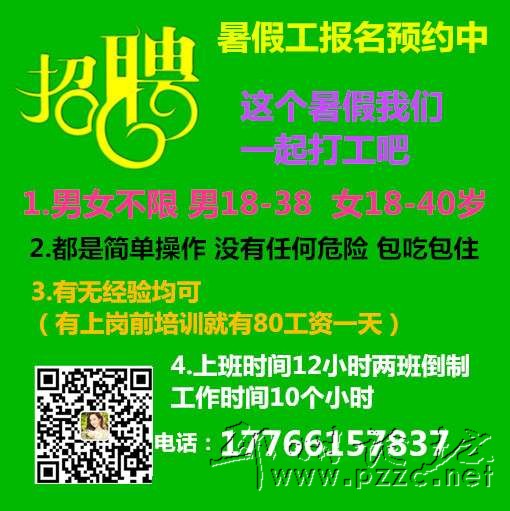 招聘！“家门口”就业，一站“职”达！