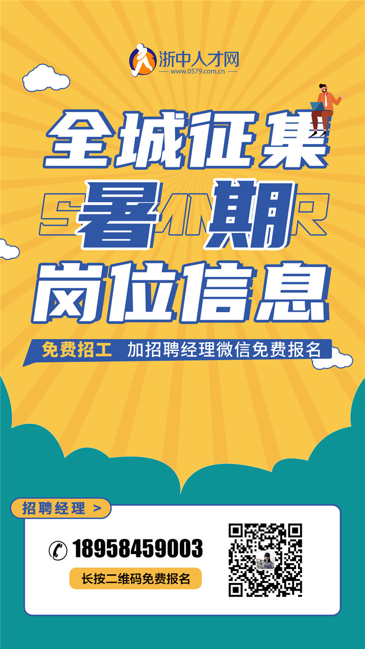 招聘信息最新招聘2024_招聘信息_招聘信息发布文案