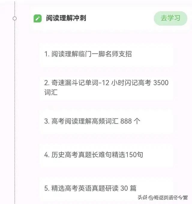 高考背单词软件哪个好_高考单词背诵软件_背高考单词最好的软件排名