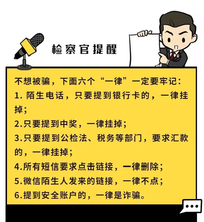 金融骗局套路_mmm金融骗局_著名的金融骗局