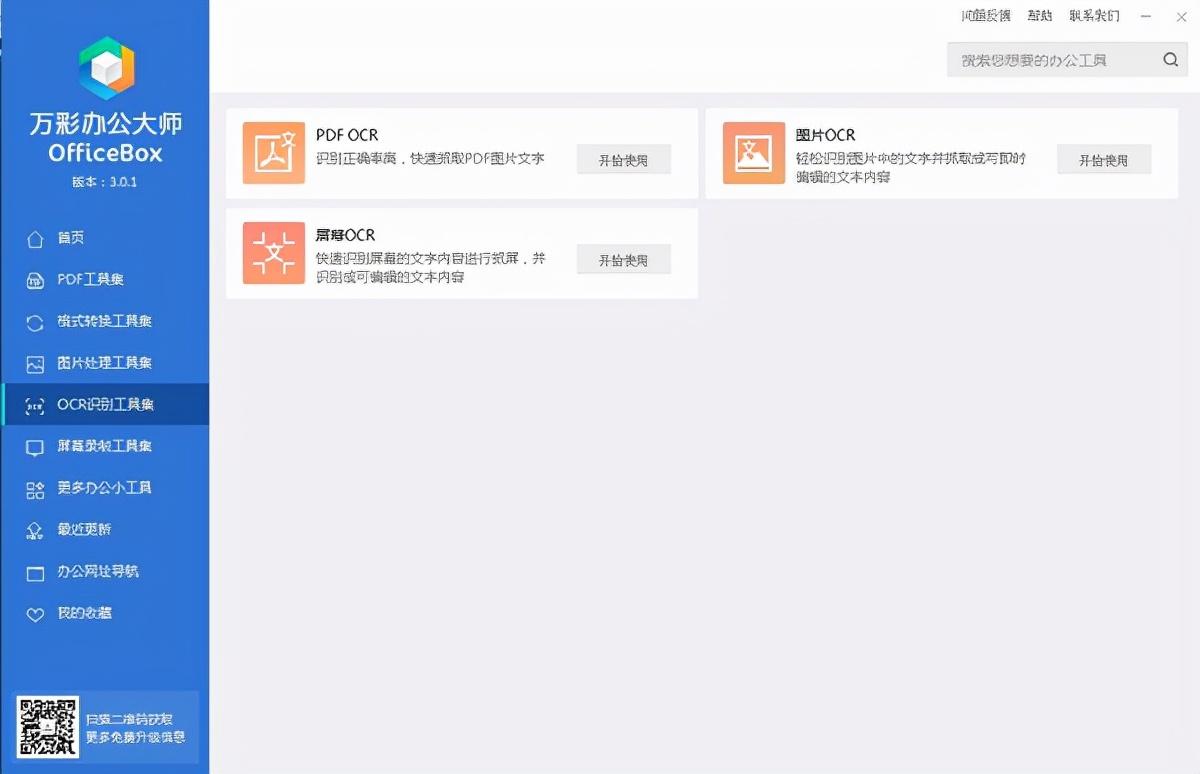 视频全套办公教程软件免费_办公软件教程视频全套_办公视频软件有哪些