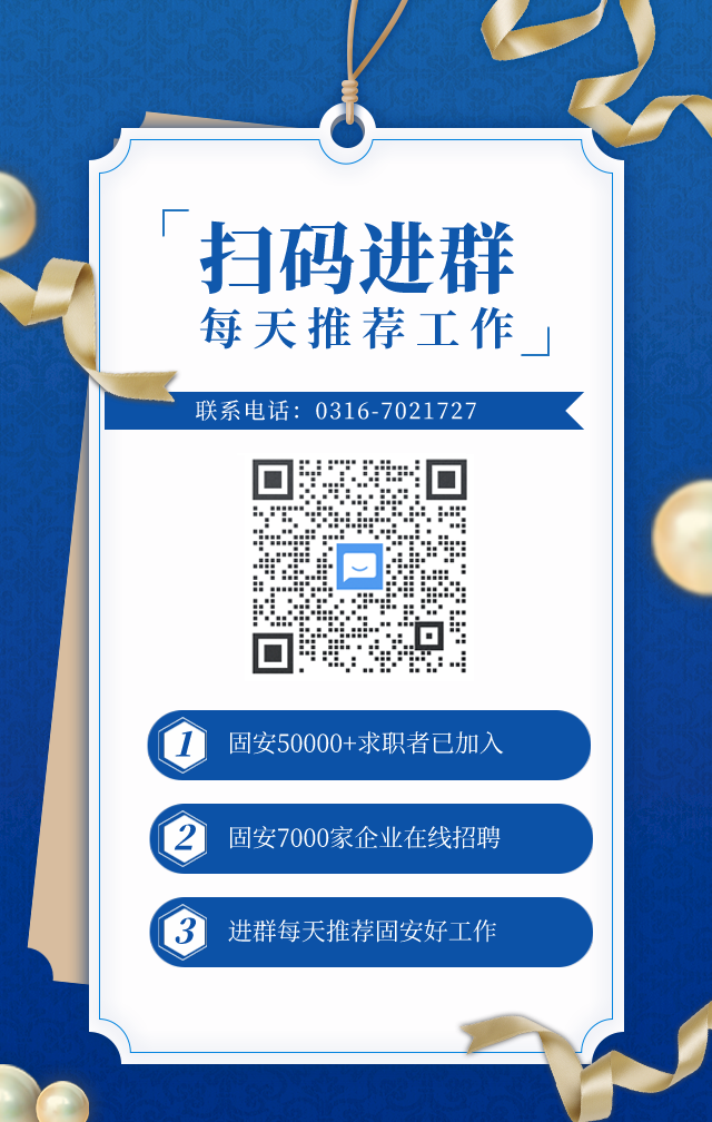 找工作不再难：招工微信群助力求职者快速就业