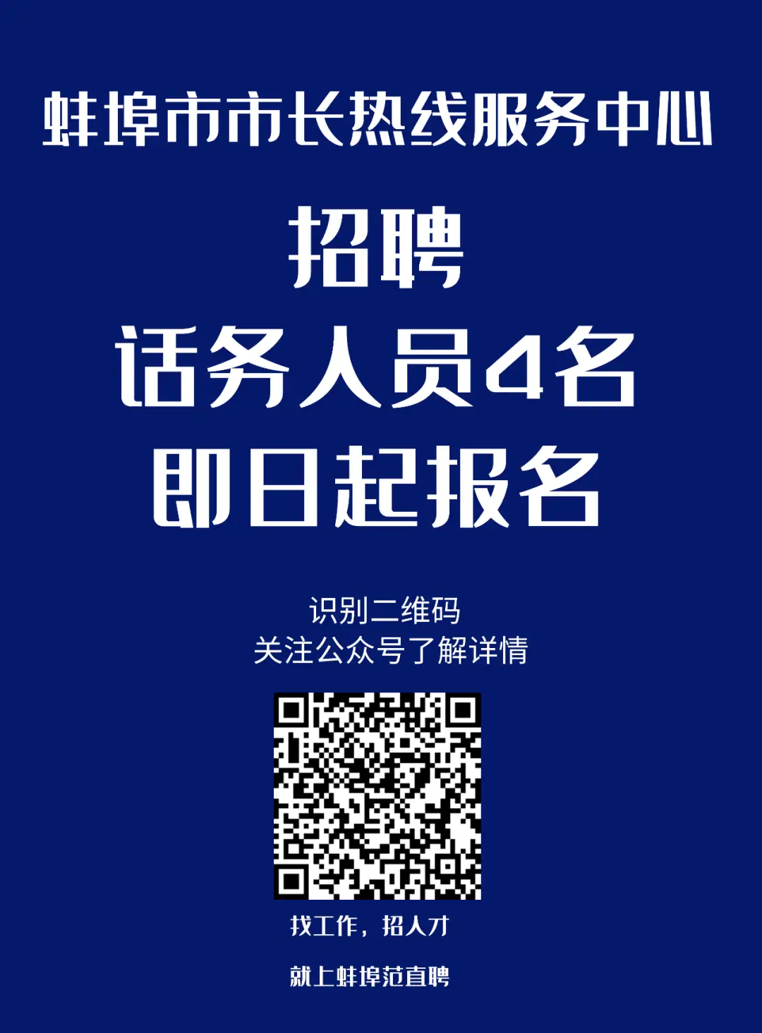 招工_招工最新招聘信息58同城_茌平招工2017工厂招工