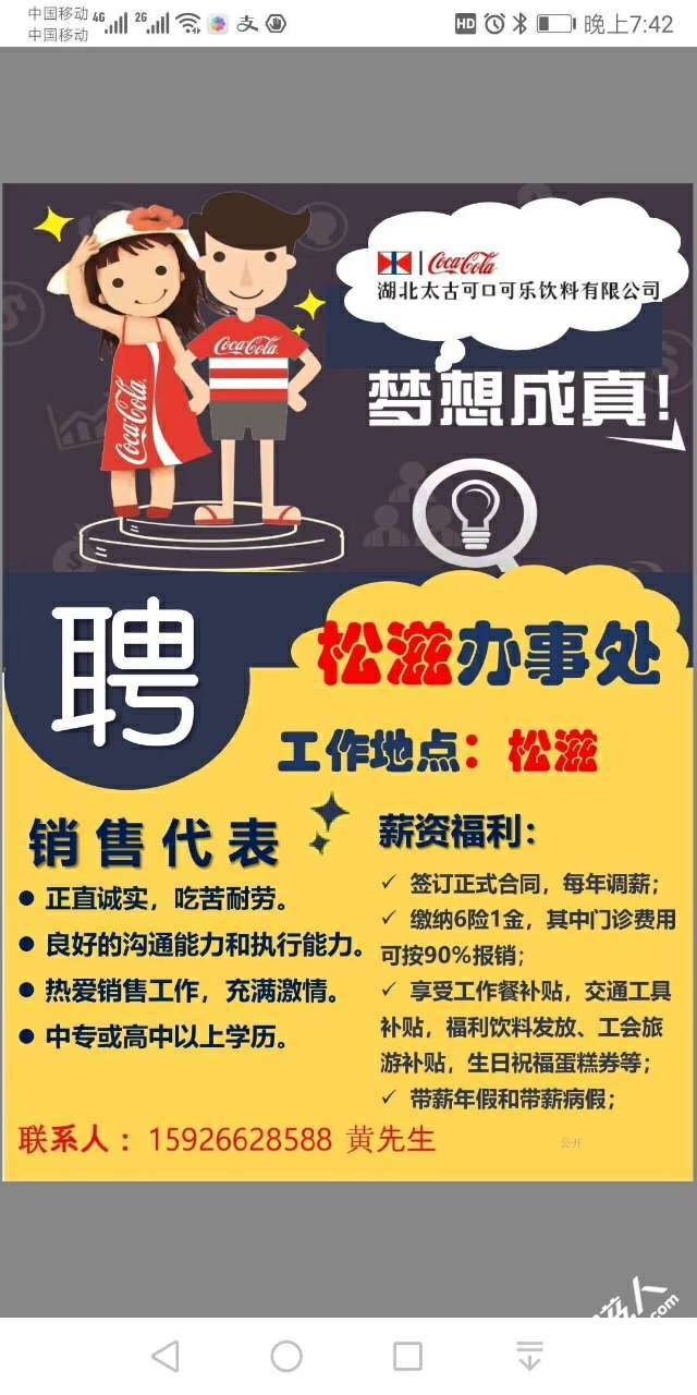 招聘信息发布平台_招聘信息在哪个网站看_招聘信息