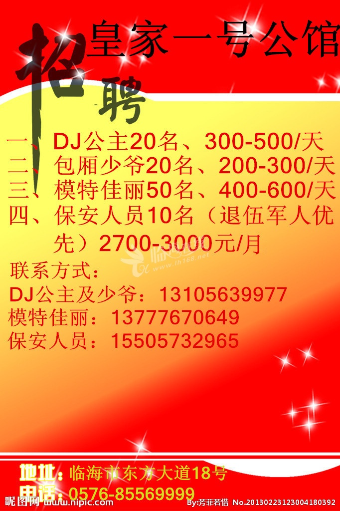 【国企】招聘7人！河北产城数融科技有限公司，3月15日起报名