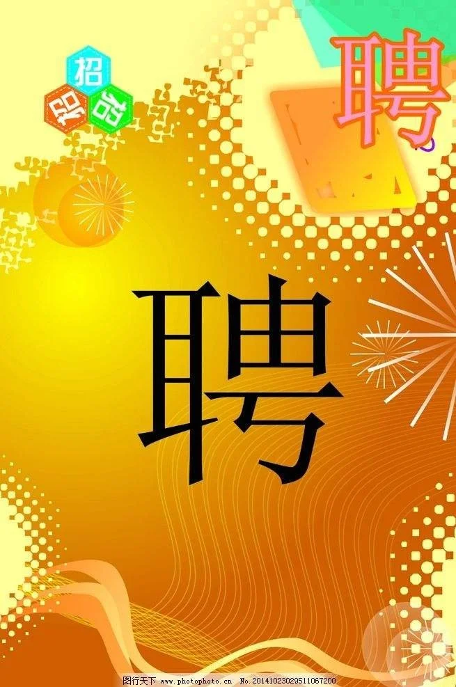 招聘_定向招聘非定向招聘_营口人才网招聘招聘