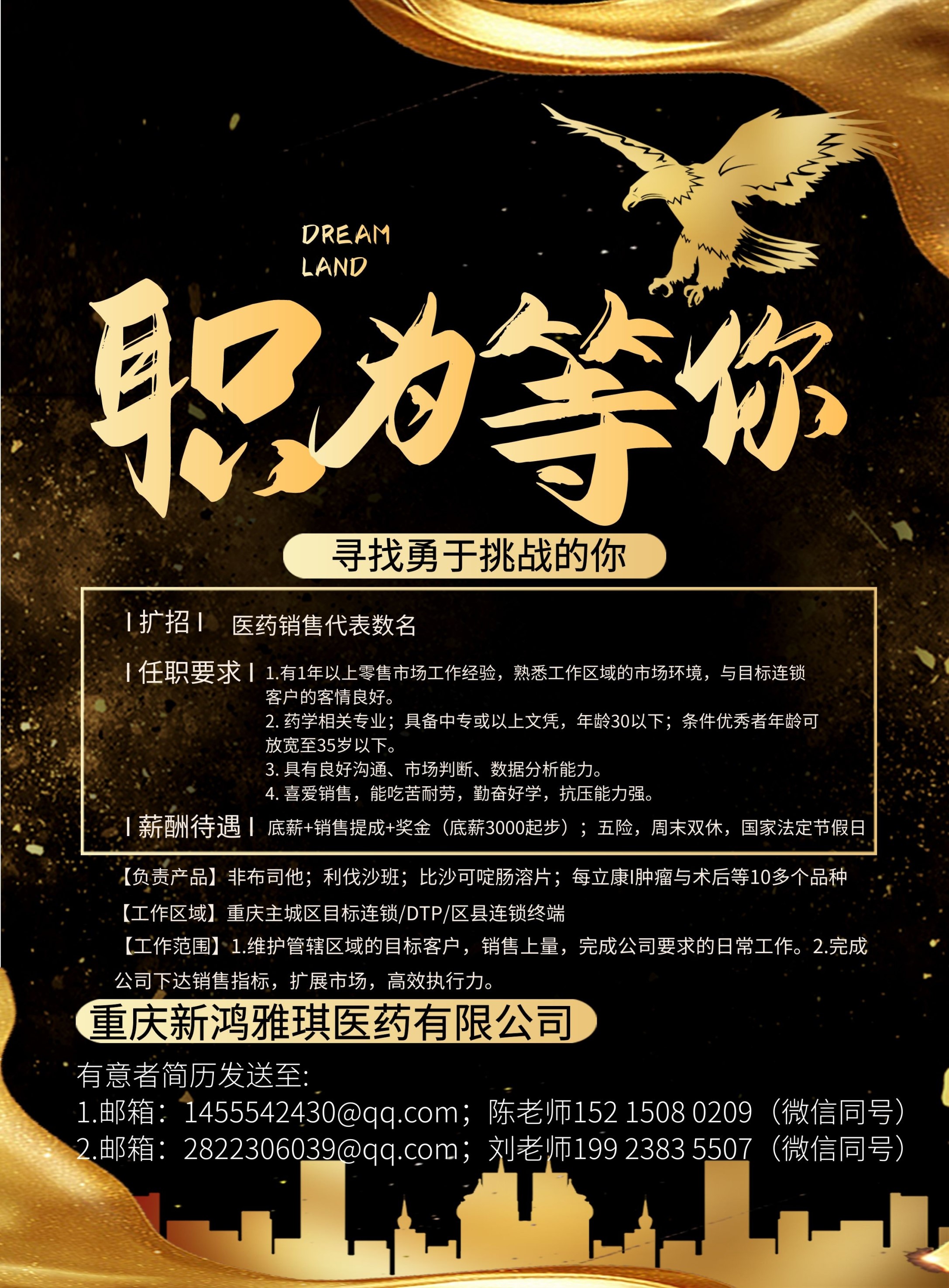 招聘_招聘网_招聘会