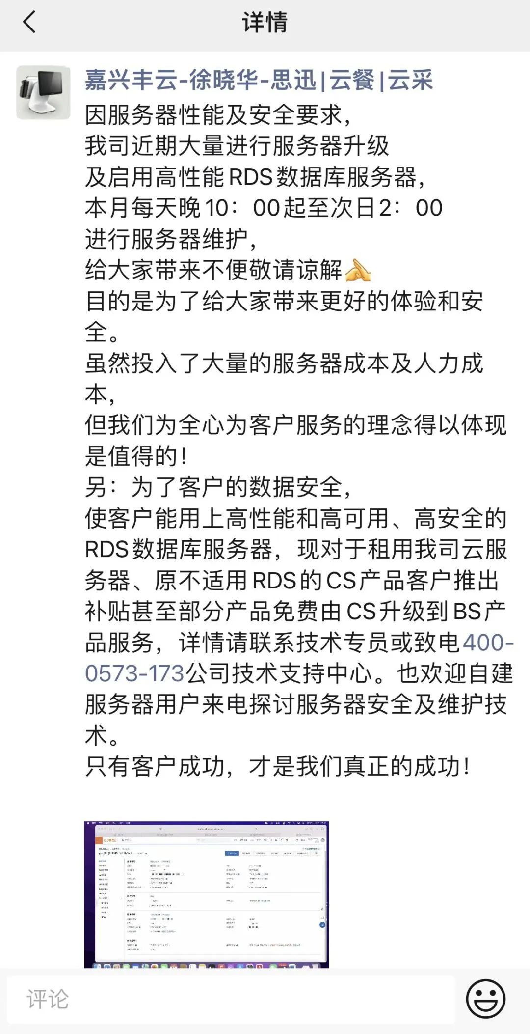 思迅软件教程_思迅软件知识库_思迅软件使用