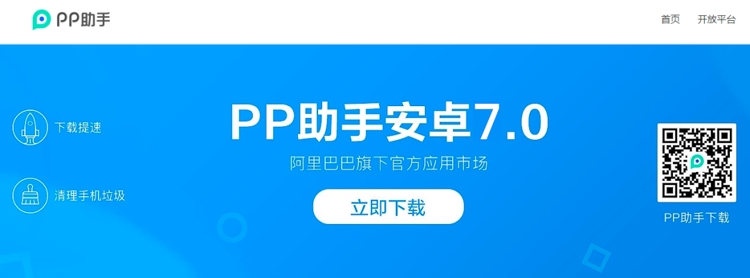 下载安装pp助手软件下载_为什么pp助手下载的软件安装不了_下载软件的助手