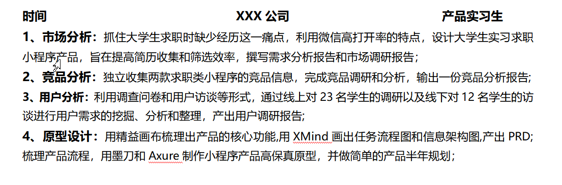 往届毕业生简历模板_往届毕业生简历填写_往届毕业生求职简历模板