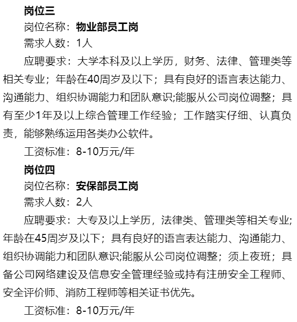 合肥招聘_合肥招聘信息网人才网_合肥招聘信息最新招聘2024