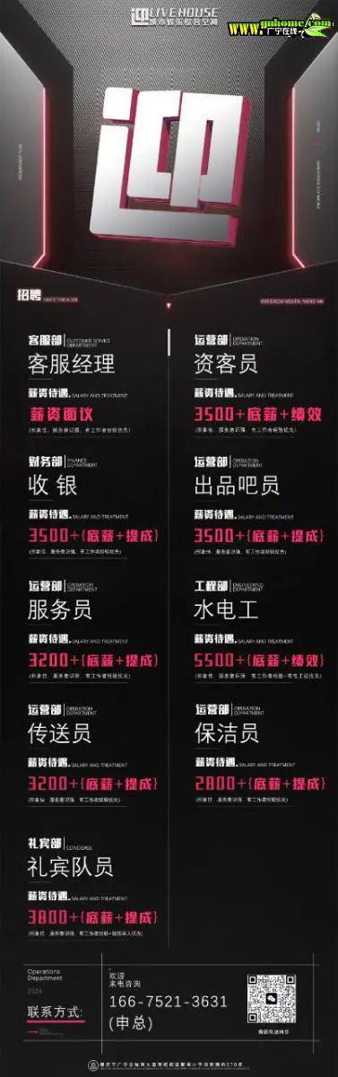 招聘信息发布_招聘信息_招聘信息最新招聘2024